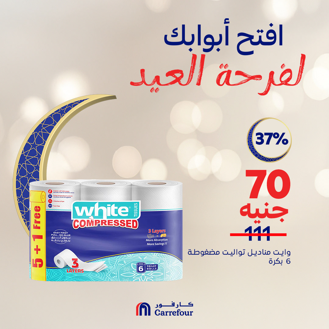 carrefour offers from 29mar to 29mar 2025 عروض كارفور من 29 مارس حتى 29 مارس 2025 صفحة رقم 1